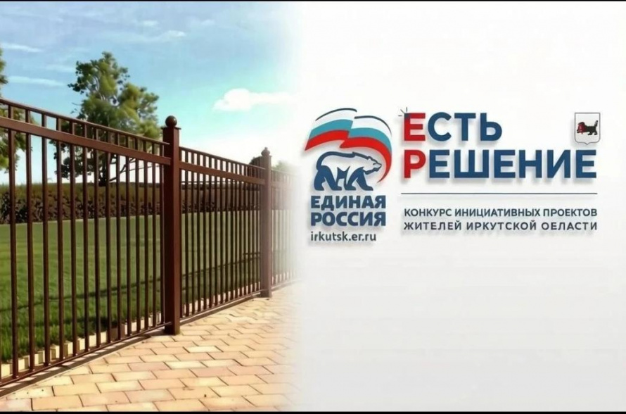 Новая инициатива